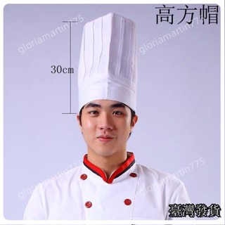 臺灣發貨suiyi♡廚師帽高帽♡💙 廚師布帽子男酒店餐廳飯店咖啡廳學校食堂廚房廚師 工作帽 子棉方頂79184
