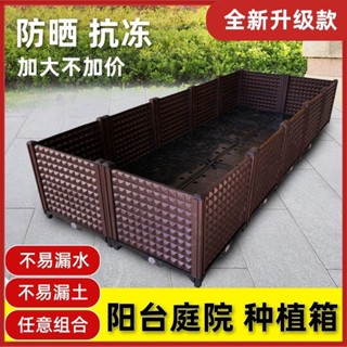 🔥臺灣24H🔥種植箱 陽臺屋頂 專用種植箱 種菜專用箱 加高花箱 加寬種菜盆 帶輪拚接花盆 0DG2