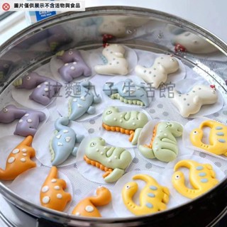 拉麵丸子生活館✿兒童節恐龍饅頭模具寶寶嬰兒輔食花樣造型麵食立體三角霸王龍