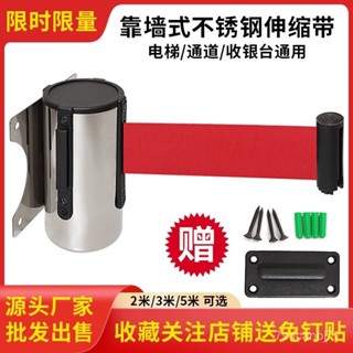 🔥臺灣出貨-不銹鋼掛壁收銀臺護欄米綫壁掛式伸縮隔離帶警示警戒警戒綫欄桿頭 QC6V