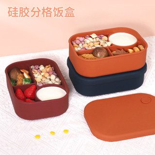 【限時特惠】日式矽膠飯盒 上班族微波爐加熱餐盒 分格保鮮盒 食品級野餐便當盒