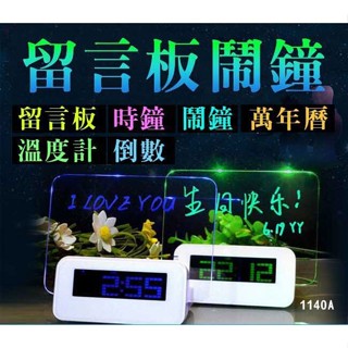 (1140A)留言板鬧鐘 LED夜光螢光顯示時鐘 手寫大屏幕溫濕度計溫度計 靜音 生日禮物Qq
