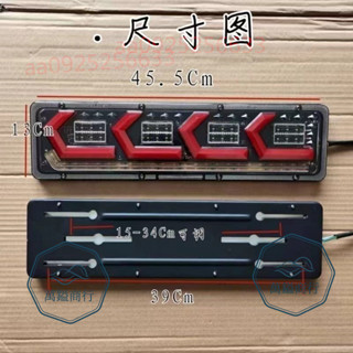 ⚡精品優選⚡ 貨車尾燈總成24v12VLED流水轉向超亮 防水主車掛車通用霧燈後尾燈 貨車邊燈⚡萬鎰商行⚡