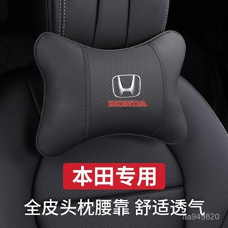 ✨ 車之家✨本田 HONDA 頭枕腰靠 車用靠枕 汽車靠墊 汽車護頸靠枕 CRV HRV URV CRV5 CIVIC