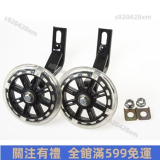 臺灣熱賣💯兒童腳踏車輔助輪 兒童學車三輪車 自行組裝 閃光輪整套 - 黑 12吋 / 16吋 高品質