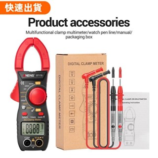 ✈出貨 Aneng ST170 數字鉗錶萬用表 1999 計數 500A 交流電流 AC/DC 電壓測試儀 Hz 電容