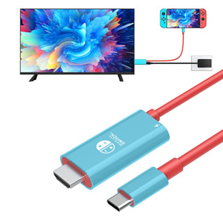 USB C to HDMI Adapter Cable Compatible with Nintendo Switch,