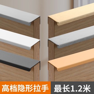 桃園熱銷 五金配件 把手 隱形拉手櫃門黑色簡約鋁合金櫃門櫥櫃鞋櫃抽屜衣櫃門加長1米把手