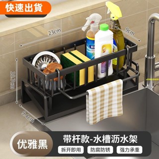 ⚡優選 ABS塑膠材質 廚房置物架 廚房收納架 黑色白色金色多功能廚房置物架 廚房收納 廚房抹布架 海綿瀝水架 置物