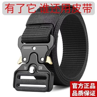 ✨桃園出貨✨ 【1489人好評】戰術腰帶眼鏡蛇自由調節男女帆布尼龍軍訓皮帶作訓戶外對扣褲腰帶