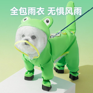 狗狗雨衣 夏季衣服 寵物狗夏天泰迪比熊小型犬動物造型牽引連腳雨衣