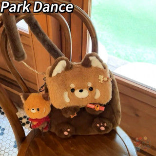 桃園出貨PARK DANCE小浣熊貓毛絨揹包玩偶斜挎包公仔卡通可愛少女雙肩包jk