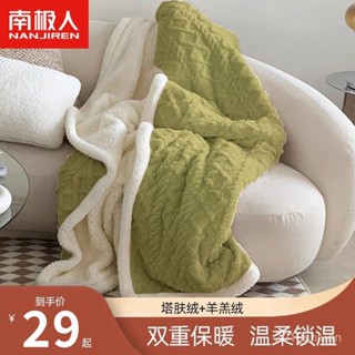 🔥臺灣火爆🔥南極人塔芙絨單人被套毛毯珊瑚絨小被子辦公室午睡毯被罩沙髮蓋毯 UYMR