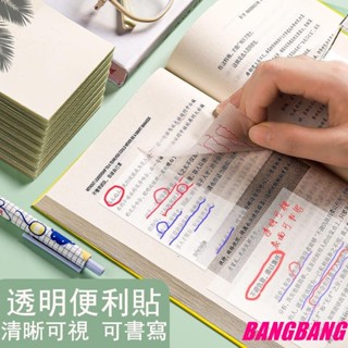 🚛臺灣發貨🚛透明便利貼 可寫學生用重點標記貼 塑膠 防水 貼粘性強 做筆記網紅貼紙