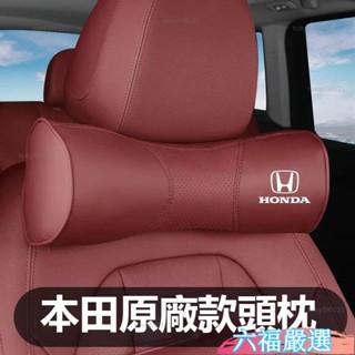 低價下殺✨HONDA本田車用頭枕腰靠 圓形護頸枕 皮革記憶棉Accord HRV CRVCITYCIVIC8代雅閣腰靠墊