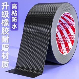 單面加厚橡膠防滑膠帶高粘度防水瓷磚廚房地面防摔跤臺階浴室潮溼