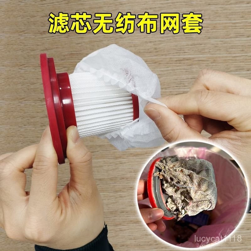 🔥臺灣優選🔥吸塵器濾網套 一次性吸塵器濾網套 吸塵器濾網 濾網套 拋棄式濾網 濾芯網套 拋棄式濾芯 吸塵器配件 一次性吸