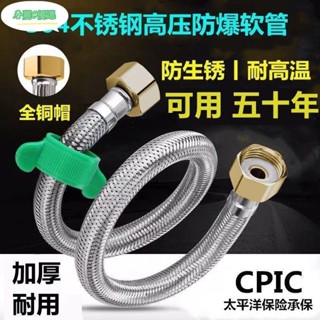 低價熱賣‹熱水器活接頭› 304不鏽鋼編織軟管熱水器馬桶龍頭連接管4分高壓防爆進水軟管家用