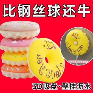🍒臺灣熱賣🍒海綿甜甜圈洗碗刷廚房不粘油刷鍋神器家用清潔擦超厚兩用強力去汙