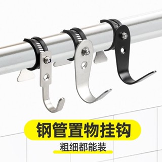 臺灣暢銷🔥多功能圓管掛鈎可調節晾衣桿防風掛衣鈎強力不銹鋼電動車把手勾子 掛鈎 不鏽鋼掛勾 鉤子 電瓶車 伸縮桿掛鉤 u型