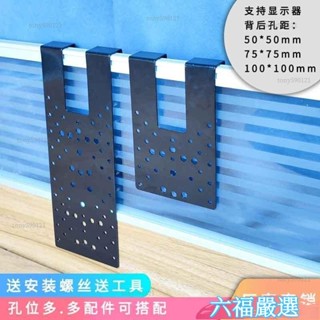 特惠下殺✨電腦螢幕顯示器掛架屏風固定卡扣免打孔辦公桌工位顯示器支架掛鈎顯示器支架 屏風掛架 LCD電腦螢幕支架