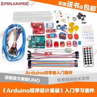 店家 程式設計基礎套件 UNO R3開發板入門套件 含圖形化適用於Arduino