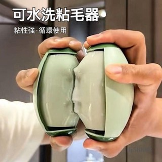 🔥限時折扣🔥新款水洗滾輪黏毛器 水洗黏毛器 寵物除毛 滾筒黏毛器 寵物黏毛器 衣物除毛 隨身黏毛器 黏毛器