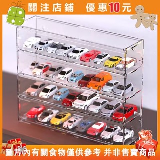 【晴天優選】收藏盒多美小汽車風火輪透明汽車收納盒1:64風火輪多美卡小汽車模型跑車實木多格展示