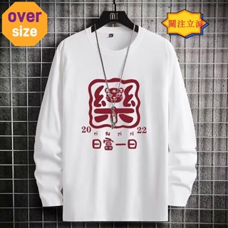 【臺灣出貨】M-8XL 胖哥秋季時尚長袖上衣 大尺碼T恤男 圓領打底衫 休閒寬鬆男生長t 內