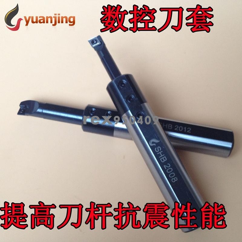 【滿290出貨】  CNC數控車床高精密抗震刀套數控刀桿內孔鏜孔刀套 車刀套小孔