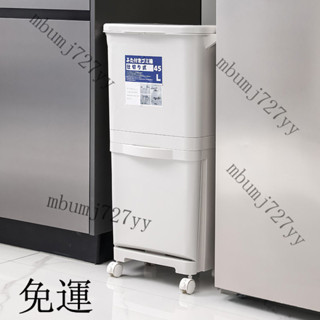 免運*破損包賠 【3066人收藏】日式廚房垃圾桶分類家用移動收納雙層客廳帶蓋大容量兩層幹濕分離