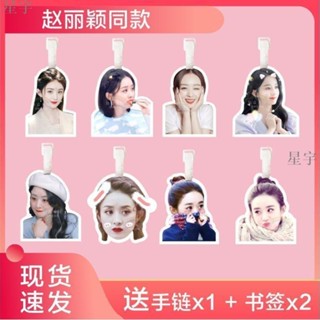 趙麗穎書包掛件行李牌 揹包掛件 旅行箱登機掛飾 吊牌女可愛周邊同款 行李吊牌 行李箱掛牌 應援吊牌 掛鏈 交換禮物