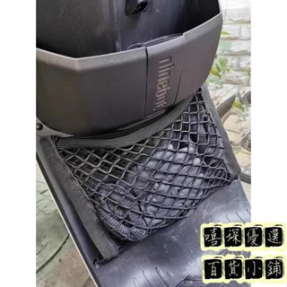 【新品特價】機車置物網機車儲物雙層加厚置物袋置物網置物收納袋G2前置物網DASG
