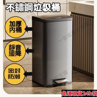 免運✨帶開票✨不銹鋼垃圾桶 腳踏式垃圾桶 廚房客廳垃圾桶 家用垃圾桶 帶蓋垃圾桶 廚房垃圾桶 垃圾收納桶116