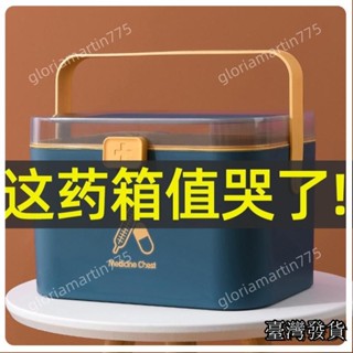 臺灣發貨SUIYI 藥箱熱賣 家用醫藥箱家庭裝小藥箱醫療醫用小型急救箱全套藥品收納盒大容量25