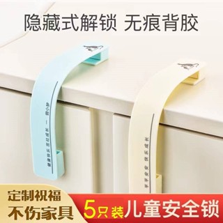 電子發票 兒童安全鎖 附背貼 防夾手 冰箱鎖扣 寶寶安全鎖 兒童安全鎖 防止寶寶開抽屜簡易鎖 櫃門鎖 馬桶鎖 冰箱鎖