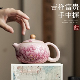 臺東出貨♕粉色汝窯牡丹西施壺 陶瓷泡茶壺過濾壺 家用辦公開片可養功夫茶具單壺 汝窯茶具茶器禮盒裝