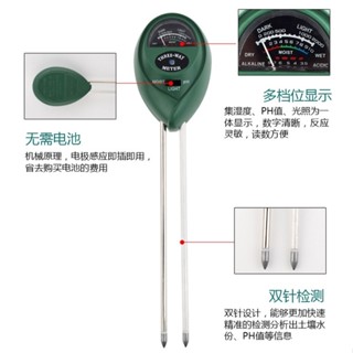 ►2935◄免電池 3合1 園藝植物花盆檢測儀土壤濕度計/測量酸鹼度ph值/光照度測試筆