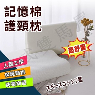 臺灣出貨 枕頭 泰國乳膠枕 記憶枕 羽絨枕 慢回彈 健康枕 釋壓 記憶海綿枕頭 枕頭 枕心 低睡枕頭套 熱銷