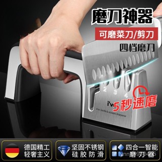 磨刀神器 快速磨刀器手動磨菜刀剪刀磨刀石 家用全自動磨刀棒棍 德國 磨刀神器家用磨石定角棒菜刀開刃專用快速磨刀棒廚房工具