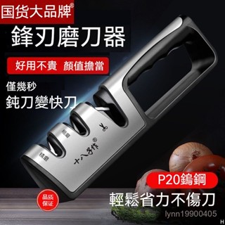 磨刀 家用 菜刀棍金剛砂神器十八子作神器磨刀石全自動磨刀器家用磨刀棒磨菜刀剪刀 磨刀器磨刀石手動快速多功能磨刀剪刀快速