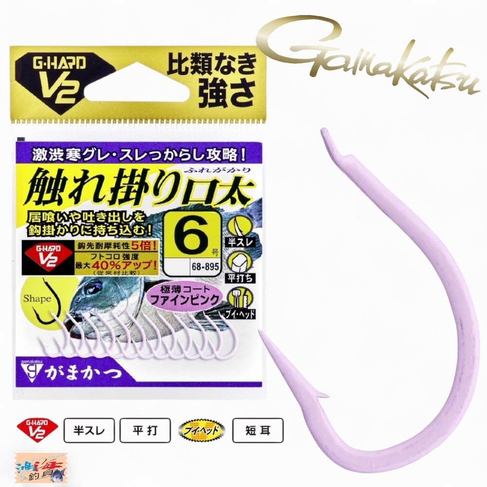 【gamakatsu】 G-HARD V2 触れ掛り口太 魚鉤【中壢鴻海釣具館】