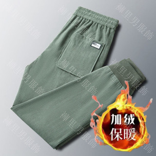 M-5XL 秋冬燈芯絨褲 加絨加厚 褲子男 哈倫褲 束腳褲 休閒褲 內刷毛長褲 保暖褲 縮口褲 加絨長褲 男生長褲 長褲