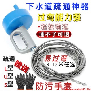 JR🔥🔥下水道疏通神器通下水道神器通馬桶疏通厠所疏通器堵塞管道疏通劑 通水管神器 水管疏通器 通管器 馬桶疏通器