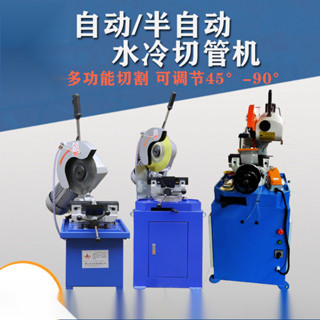 【限時速購限前5名X】切管機 角鋸機 不銹鋼管多功能無毛刺切角鋸機 45度30度水冷切割機小型 OYDL