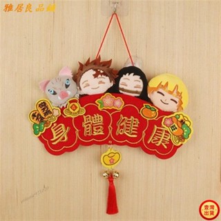 ❥壹灣出貨+發票❥卡通公仔四字刺繡揮春橫聯門飾吊飾絨布牛年春節裝飾港版新年布藝橫琿春對聯掛飾 史努比 h kitty角落