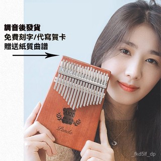 🔥優選商品 21音 拇指琴 樂器禮物 17音 便攜式樂器 卡林巴琴 馬林巴琴 Kalimba 手指鋼琴 手撥琴 簡單樂