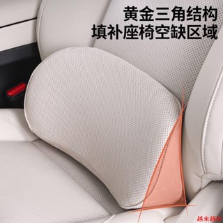 🌟汽車座椅靠墊🌟汽車腰靠靠墊 薄款記憶棉小腰靠尾椎車載靠枕護腰座椅支撐頭枕護頸