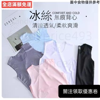 ♥桃園發貨♥兒童涼感背心 夏季兒童背心薄款冰絲無痕透氣 無袖小背心 柔軟冰爽打底衫 女男童內衣吊帶 小孩背心上衣 小孩工