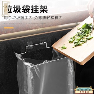 免運💕【廚房收納】 櫥櫃下掛架 廚具架不銹鋼垃圾袋架 免打孔廚房垃圾袋架魔力無痕貼多功能垃圾袋掛架儲物架 掛鉤 置物架